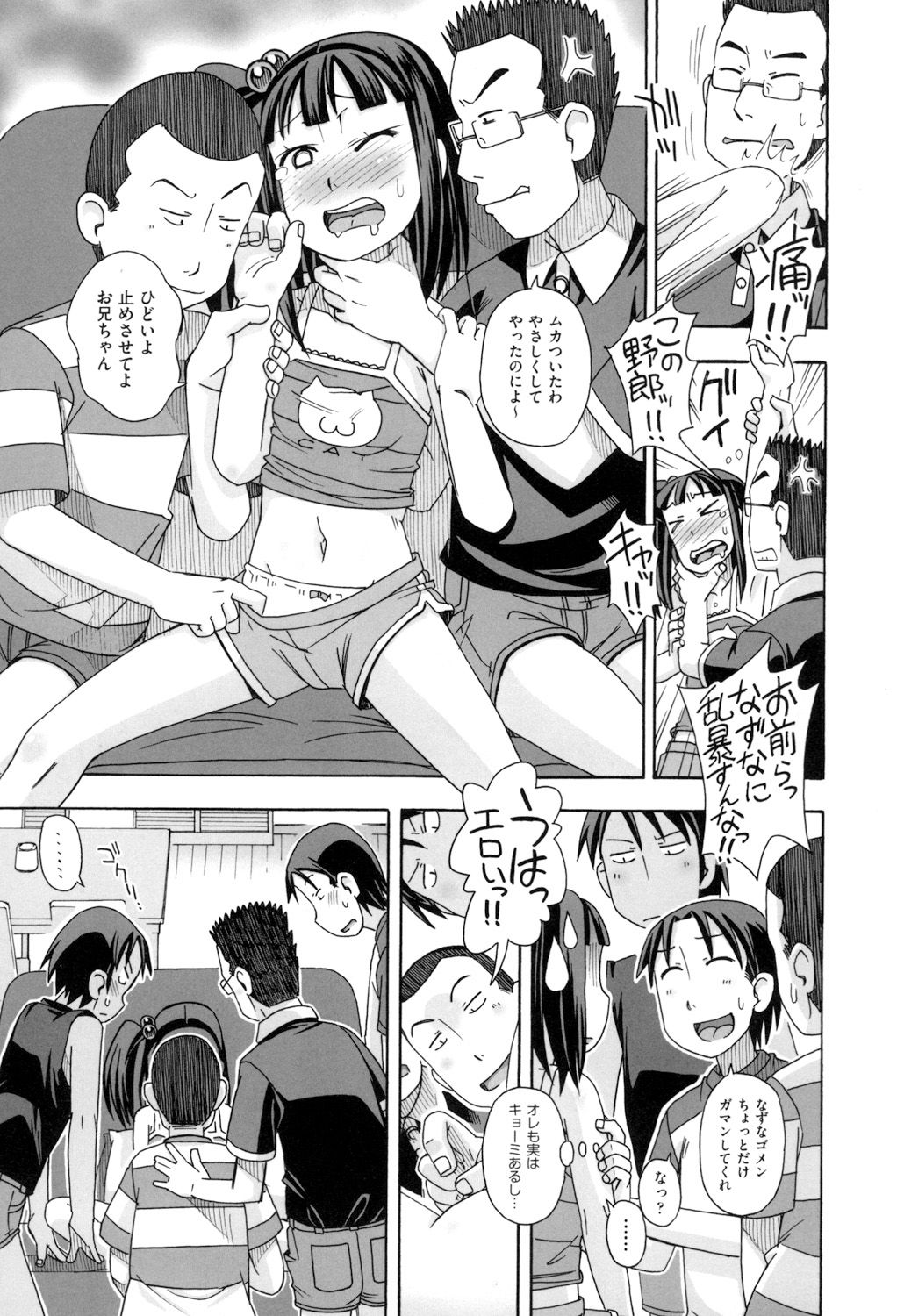 [Miyahara Mimikaki] KOMODO NO ANA [Digital] page 7 full