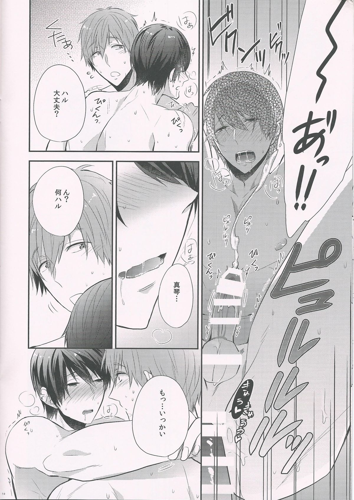 (C85) [CrashRush (Gesshi)] Aru Nenrei no Danshi-tachi ga, Ase no Tsuita mama Dakishimeau to, Seiyoku no Big Bang ga Okoru rashii. (Free!) page 10 full