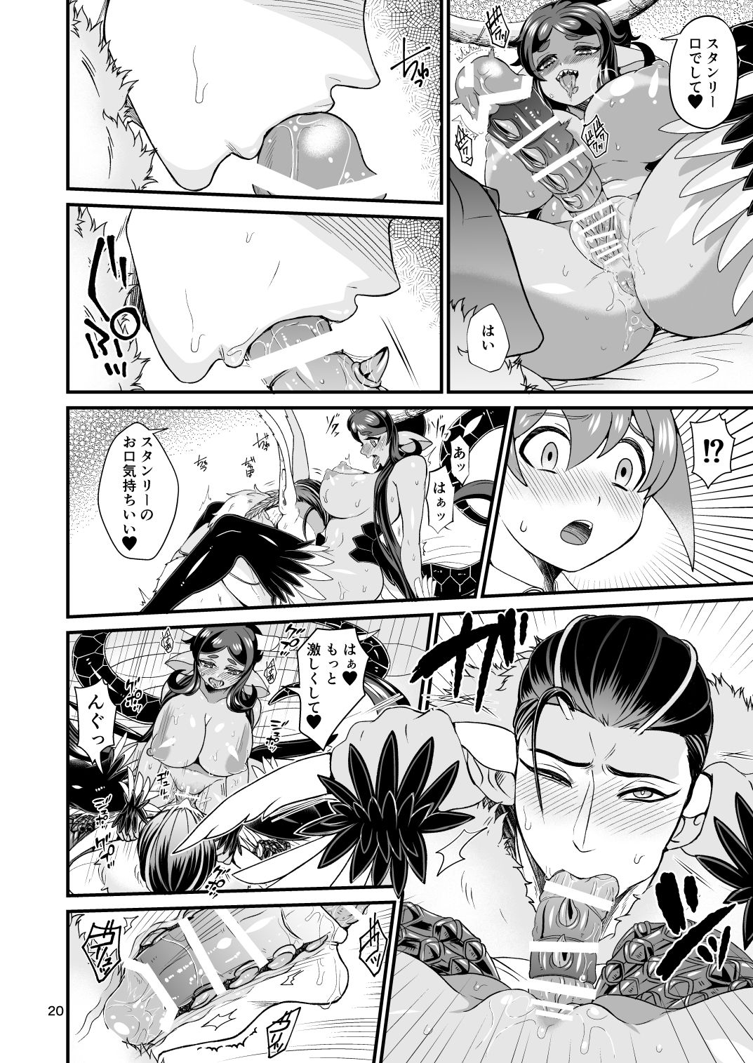 [Retiisha no o Hirune (Chifuyu)] Mazoku Hime Fleur no Hatsujouki [Digital] page 20 full