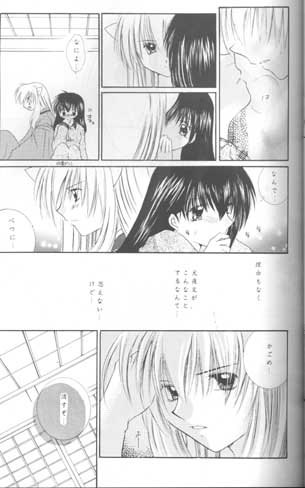 (C61) [Sakurakan (Seriou Sakura)] Mori no Naka no Chiisana Tsubasa (Inuyasha) page 28 full