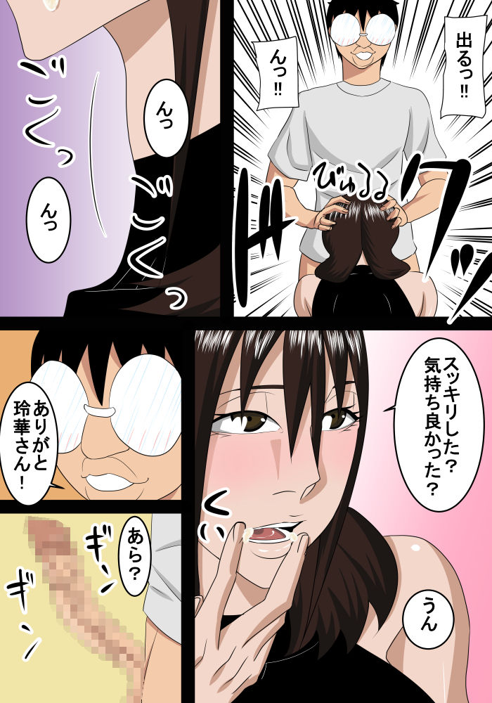 [SST] Rounin Musuko Oba to Oba Ryouhou to Ecchi suru page 6 full