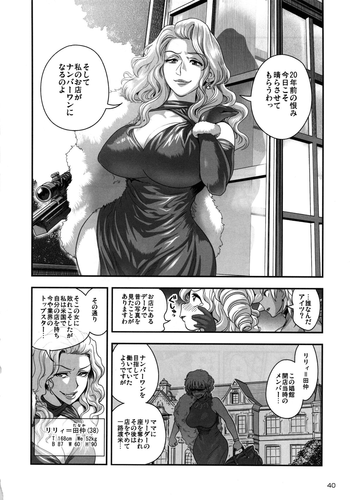 (C85) [Spermation (Tamatsuyada, Satou Kimiatsu)] Energy Kyo-ka!! Soushuuhen 3 MajiIki Hen page 41 full