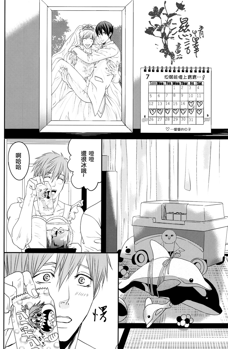 (SUPER24) [JOOJOO (Tukkey)] Danchi Tsuma no Yuuutsu (Free!) [Chinese] [濕情畫譯] page 7 full