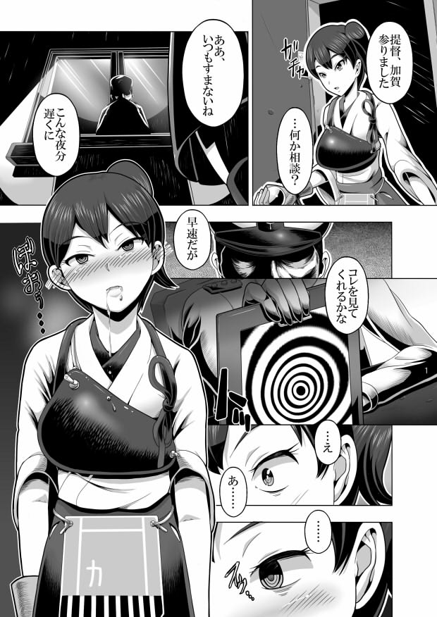 [Shiroi Kuroi (Hypno Sushi)] Saimin (Kakko) Kai (Kantai Collection -KanColle-) [Digital] page 2 full