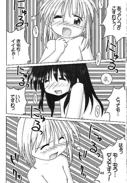 (C59) [GE-Shop (Geshop)] Cardcaptor Sakura na hon 2 (Cardcaptor Sakura) page 21 full