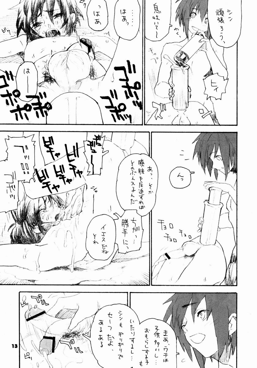 [NEO-de (Natsuzaka)] ShakeLikeMilkJelly (Gundam Seed Destiny) page 12 full