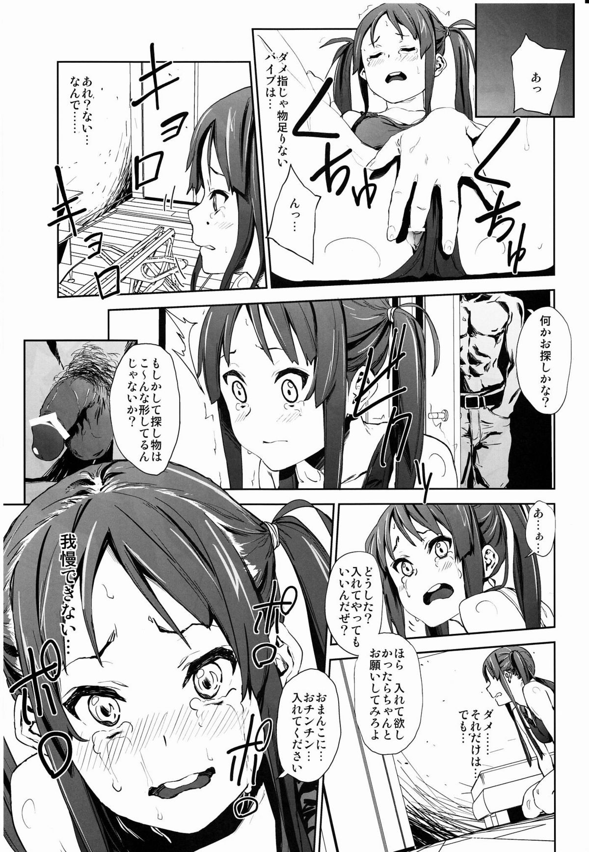 (C80) [†NIL† (Fujibayashi Haru)] LOVELESS -a count of vier- (K-ON!) page 34 full