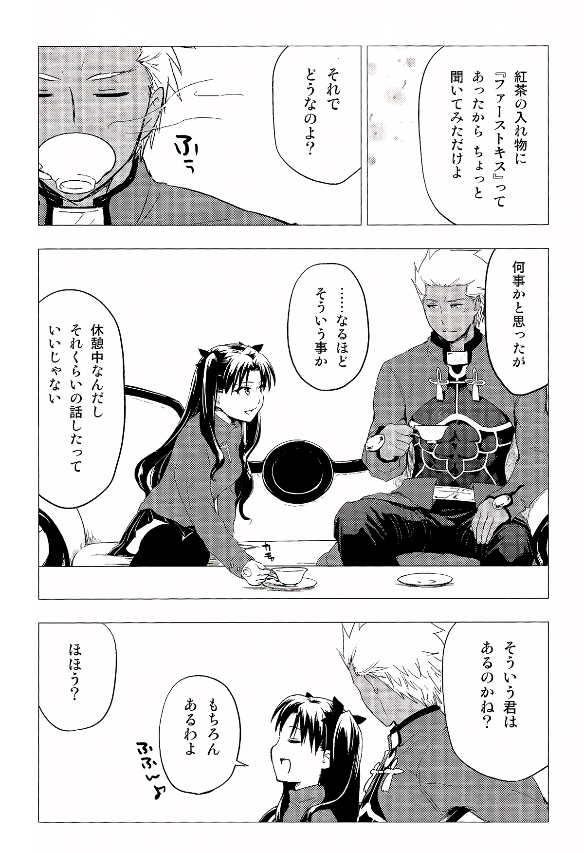 (C89) [Snowrich (Iida Toyoyuki)] Have a Tea Break (Fate/stay night) page 6 full