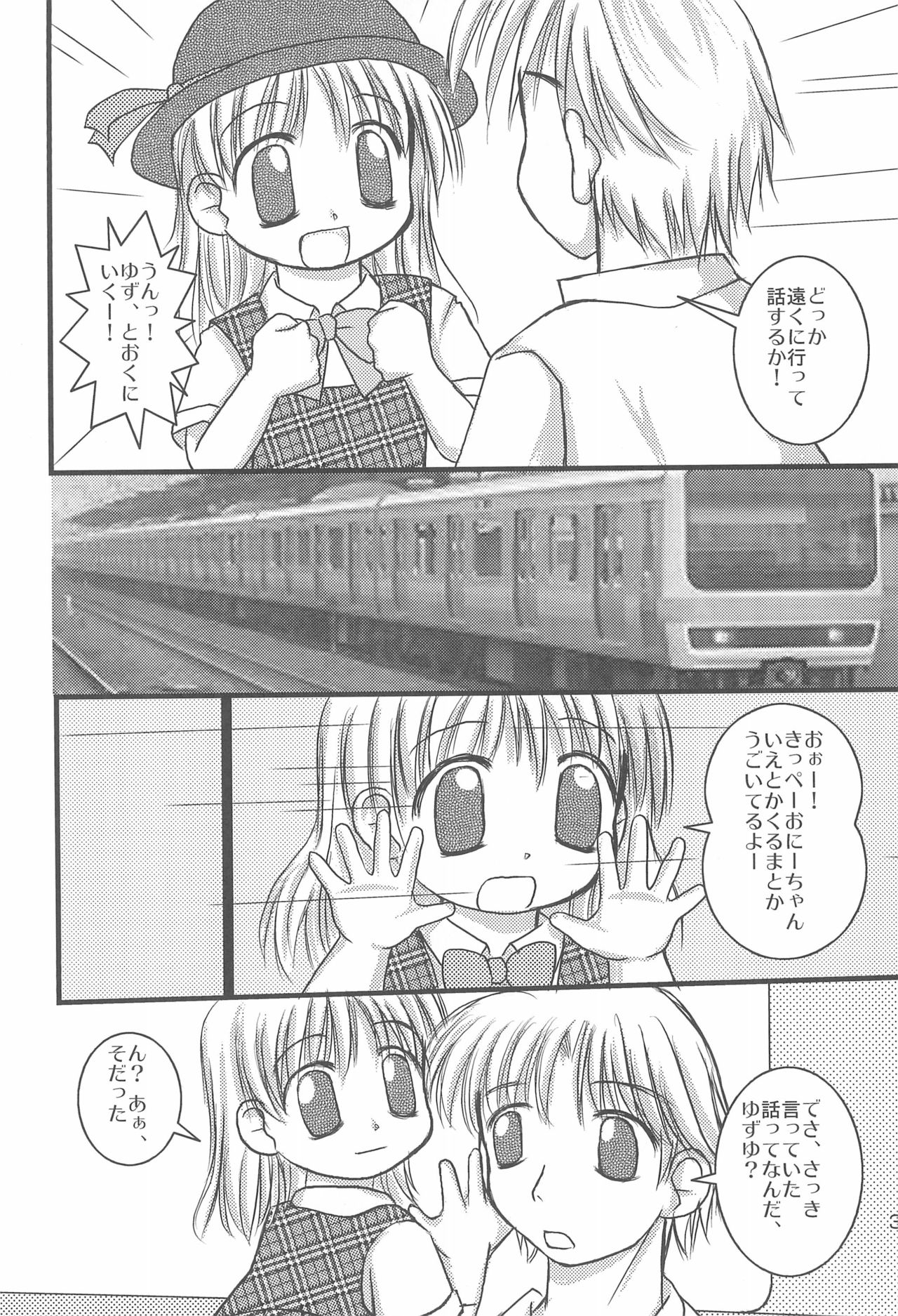 (C70) [Haa Haa WORKS (Takeyabu☆)] 5-sai nandakara ne! (Various) page 27 full