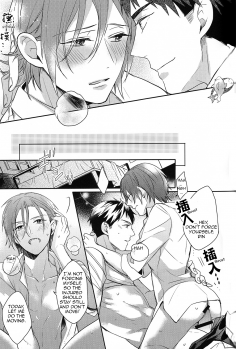 (SPARK9) [Honetsuki niku (Sebone)] I swear (Free!) [English] [Carrot-Bunny] - page 26