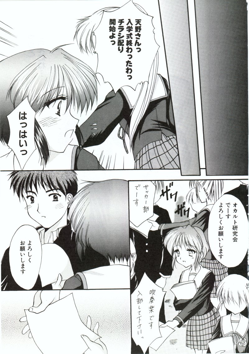 (C58) [Imomuya Honpo (Azuma Yuki)] Kuon Tankai (Kuon no Kizuna) page 24 full