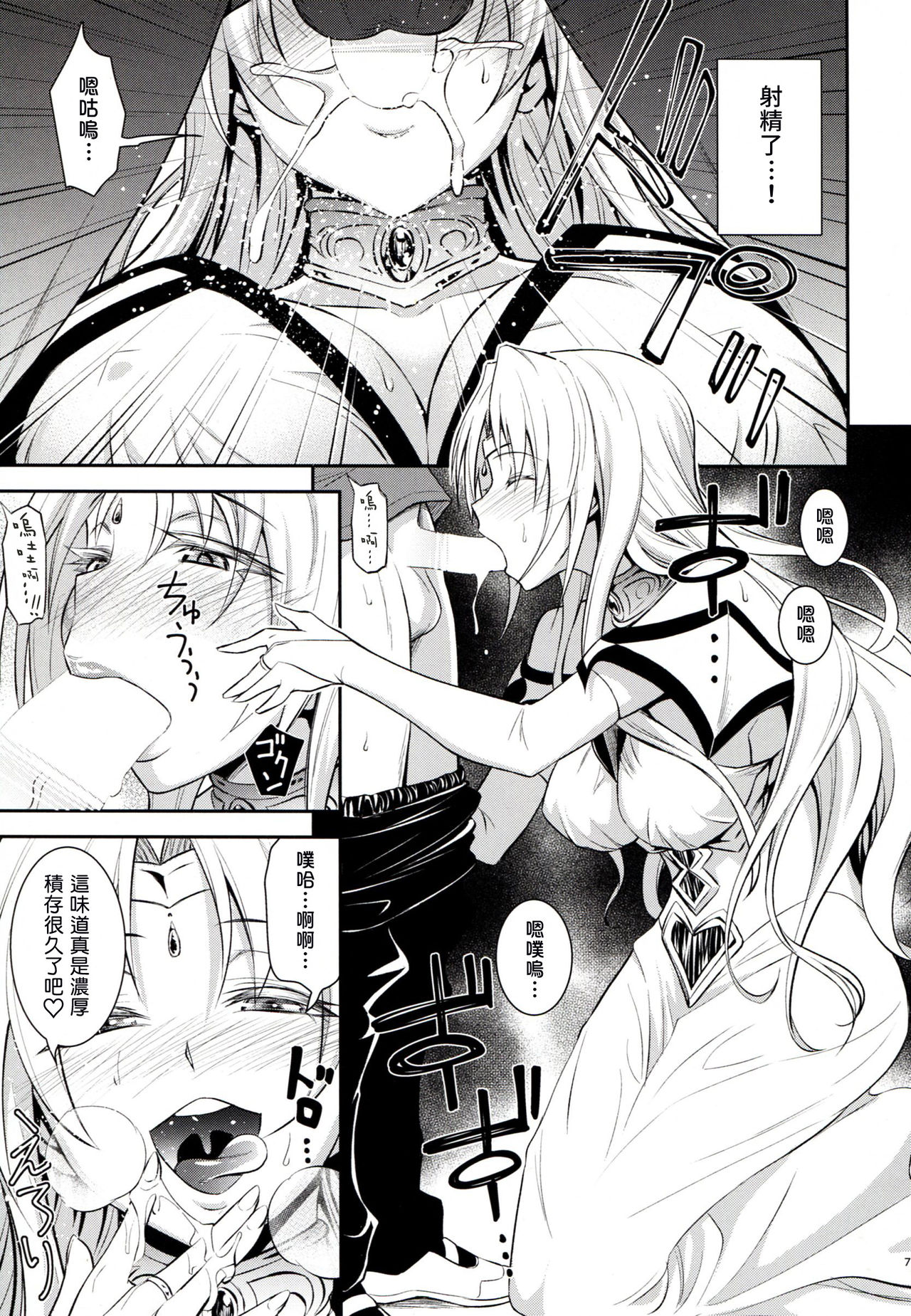 (C90) [Hibi Rakuraku (Aoki Kanji)] Ouhi-sama Taihen Hacchake asobasu (To LOVE-Ru) [Chinese] [塔布里斯個人漢化] page 7 full