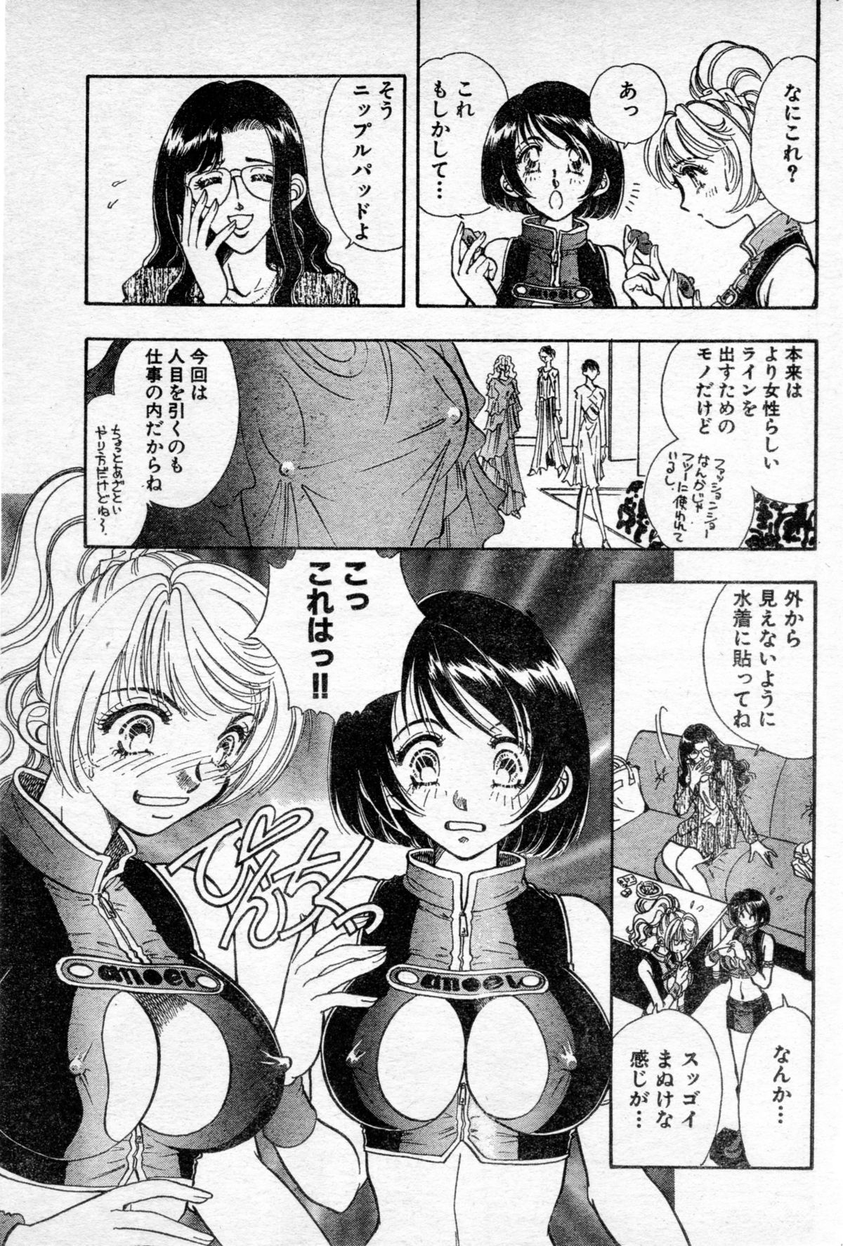 [Kasumiarisa] Model of your job ACT.03 (Misukori half theater big tits chan May 2001 issue) page 5 full