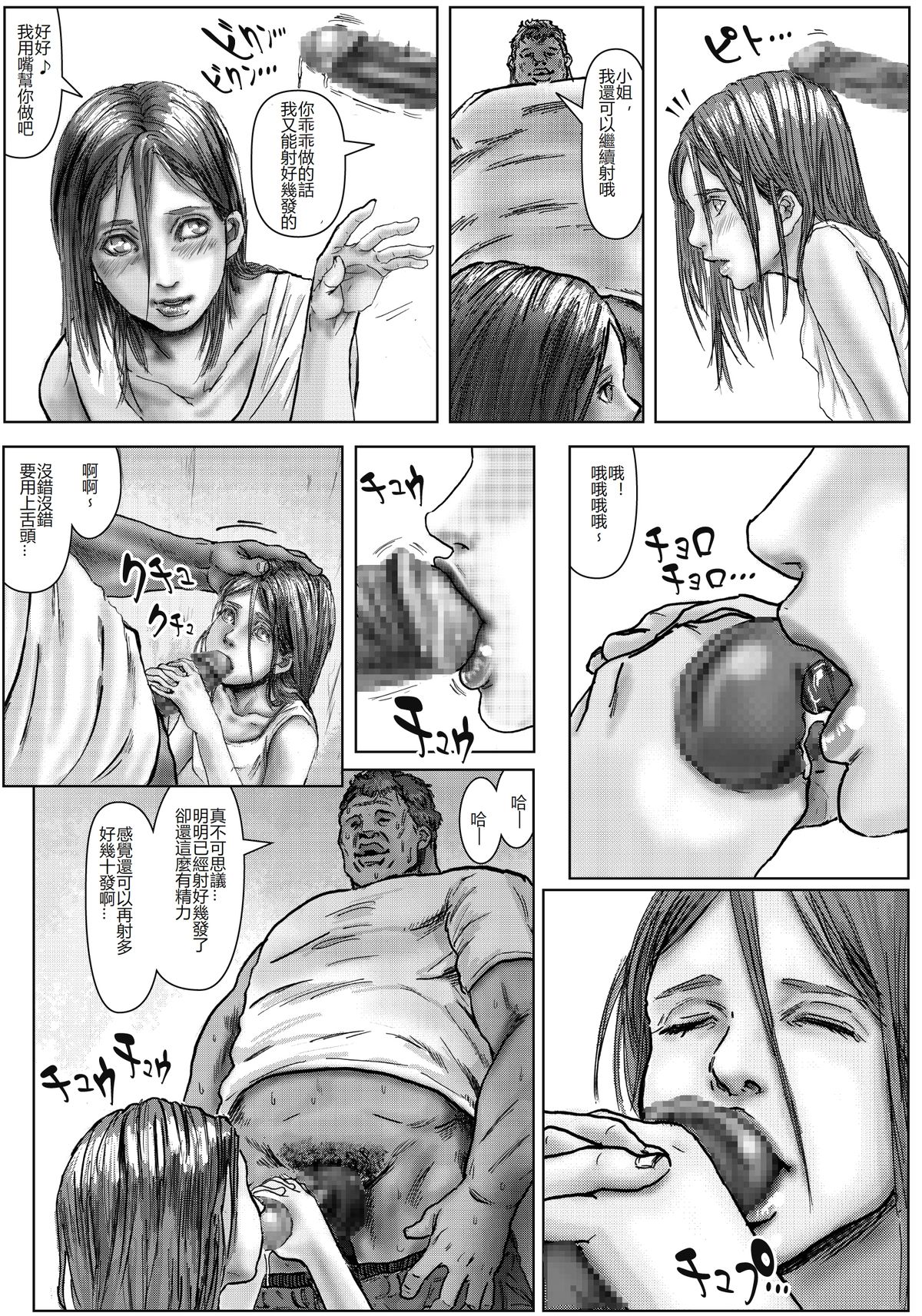 [Kuroneko Smith] BODY HAZARD 4 Jyutai Hen (Resident Evil) [Chinese] [特濃高黏柔滑奶油大鯛漢化組] page 9 full