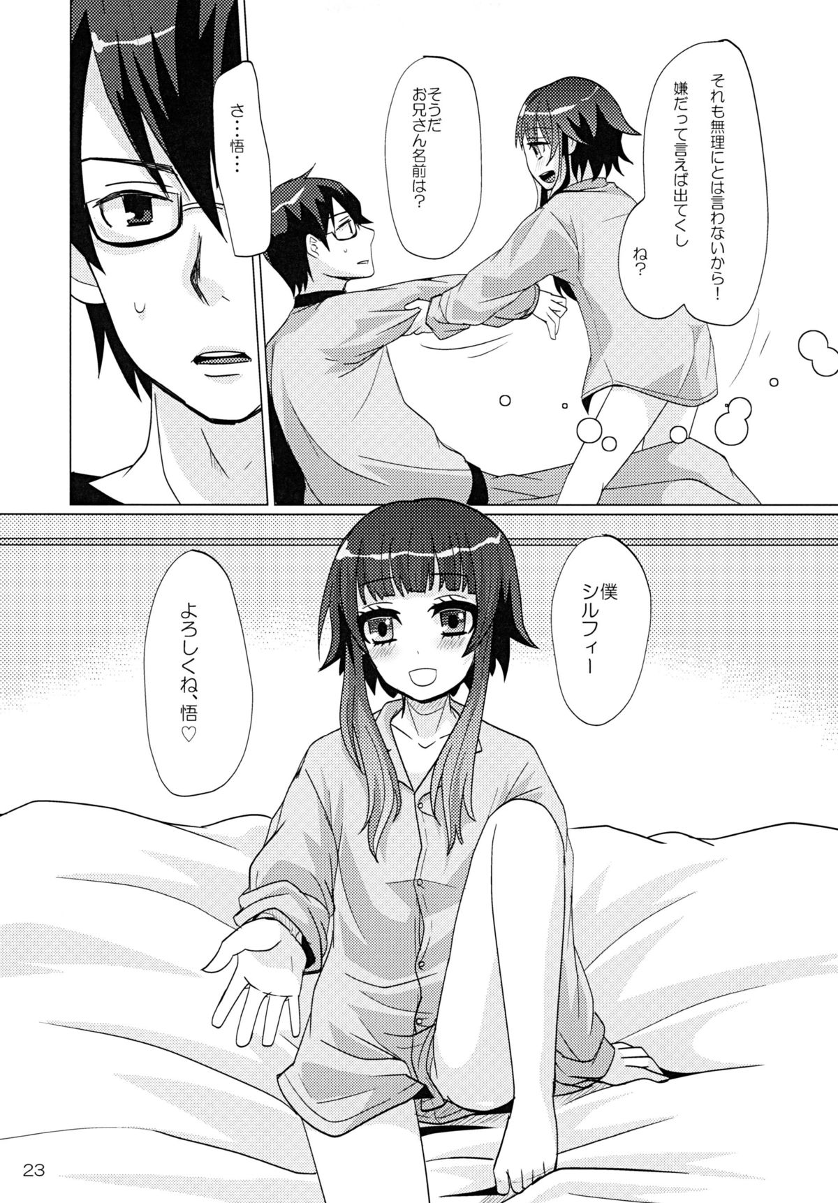 [P-ME (Sakai Ringo)] Aruhi Onaka o Sukaseta Shounen Yousei Sylphie o Hirottara [Digital] page 23 full