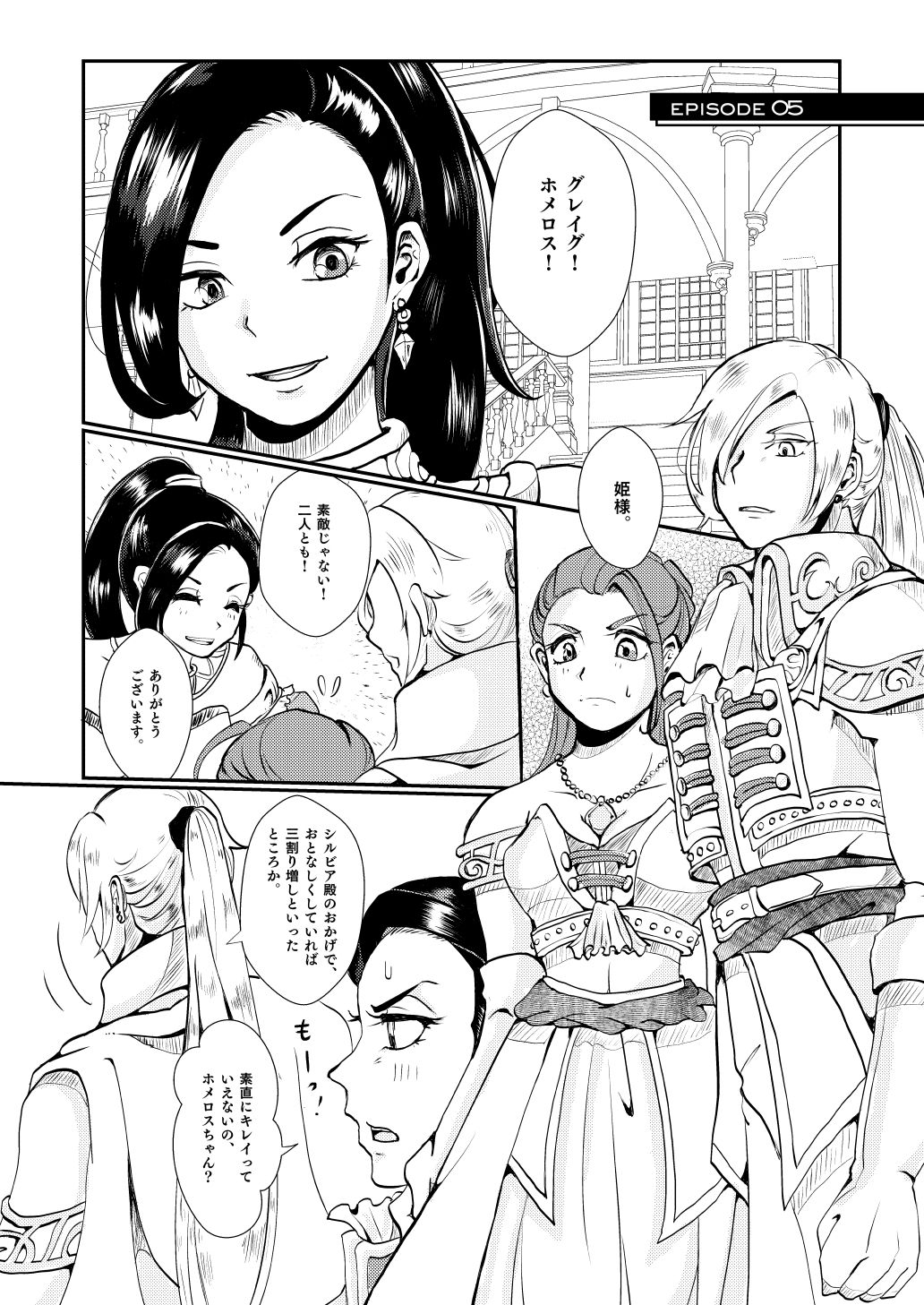 [Amimaru] Modorenakattara xx Shiyou. (Dragon Quest XI) [Digital] page 26 full