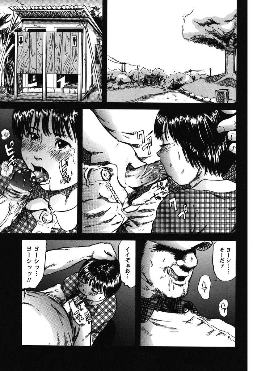 [Shinjima Saki] Furachi Re:birth page 11 full