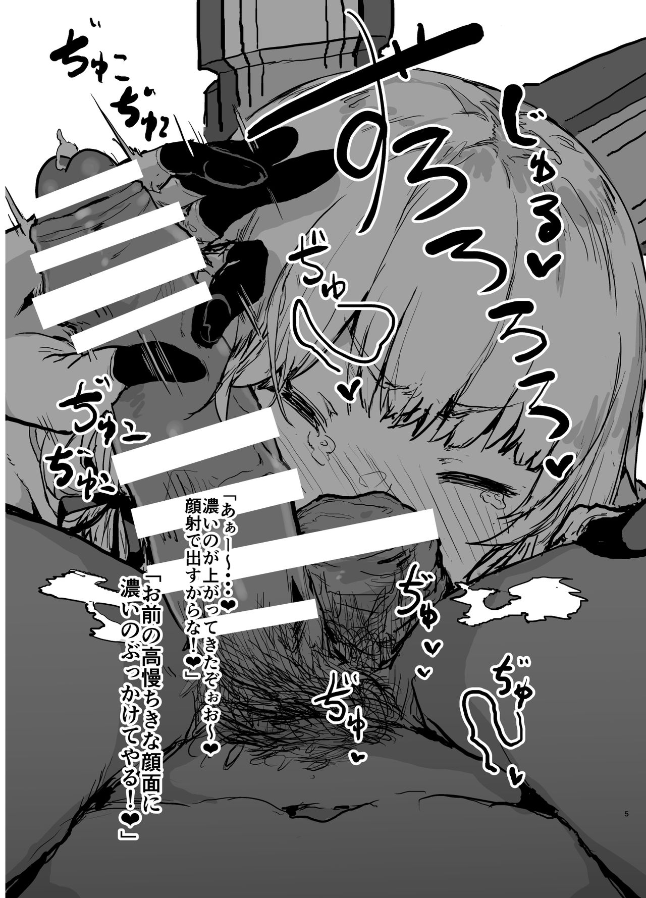 [Nhoooooooooooooo (Oosawara Sadao)] Murakumo Saimin Omakebon (Kantai Collection -Kancolle-) [Digital] page 5 full