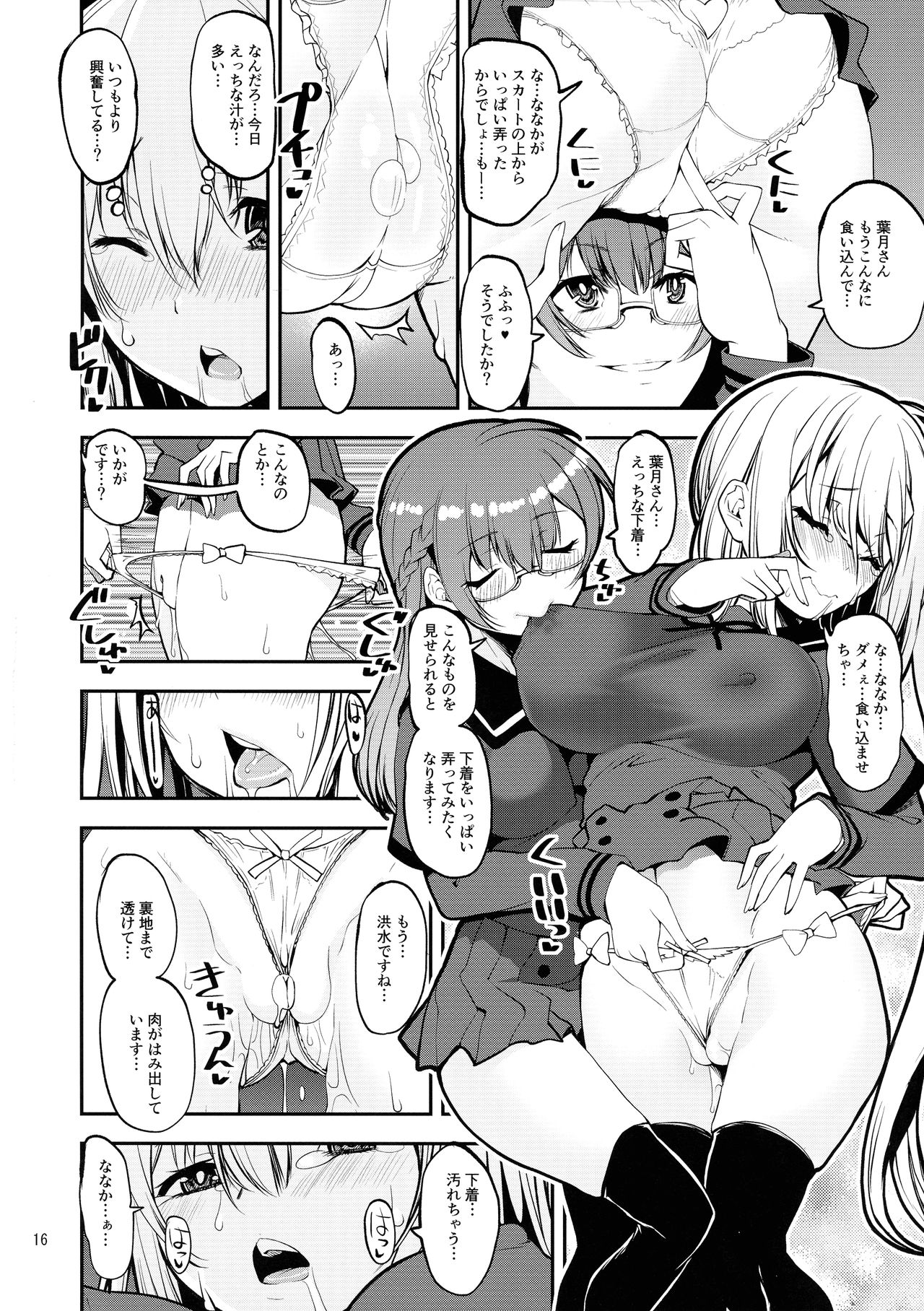 [KATAMARI-YA (Shinama)] Yusayusa Anekano Sandwich (Puella Magi Madoka Magica) page 15 full