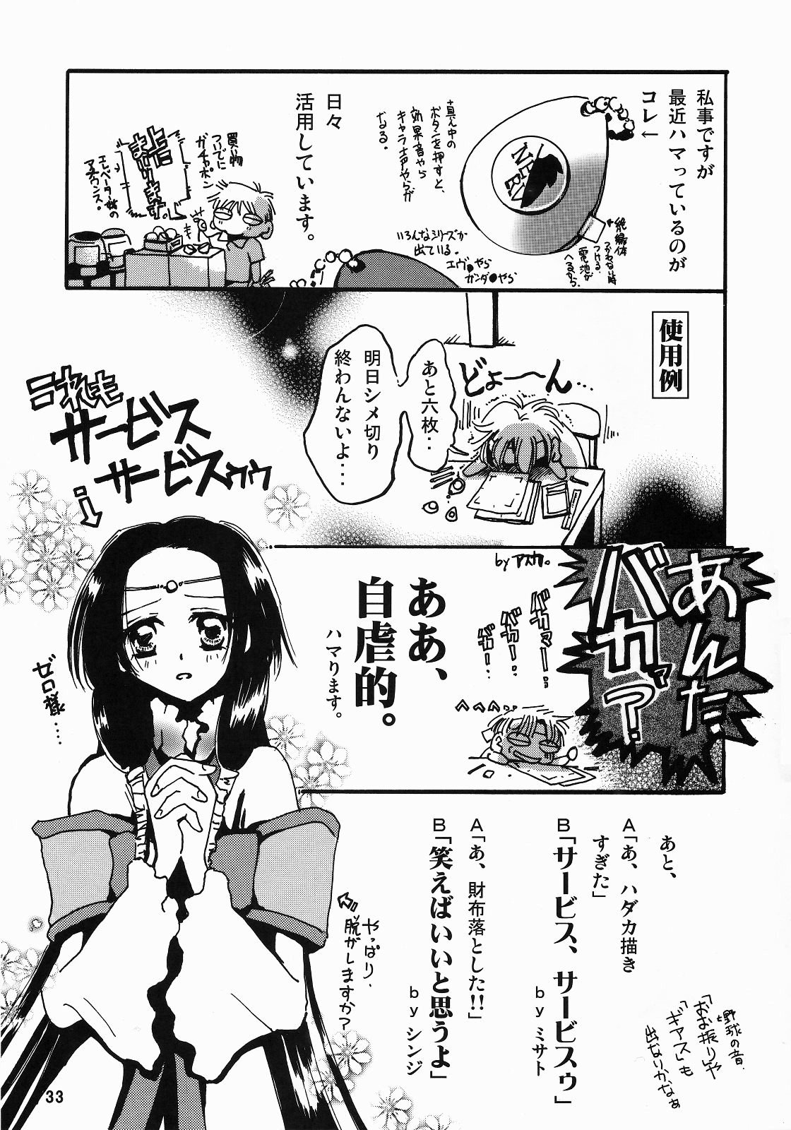 (C73) [GOLD RUSH (Suzuki Address)] A Diva of Healing III (Gundam SEED Destiny) [English] [Slayerjammer] page 31 full