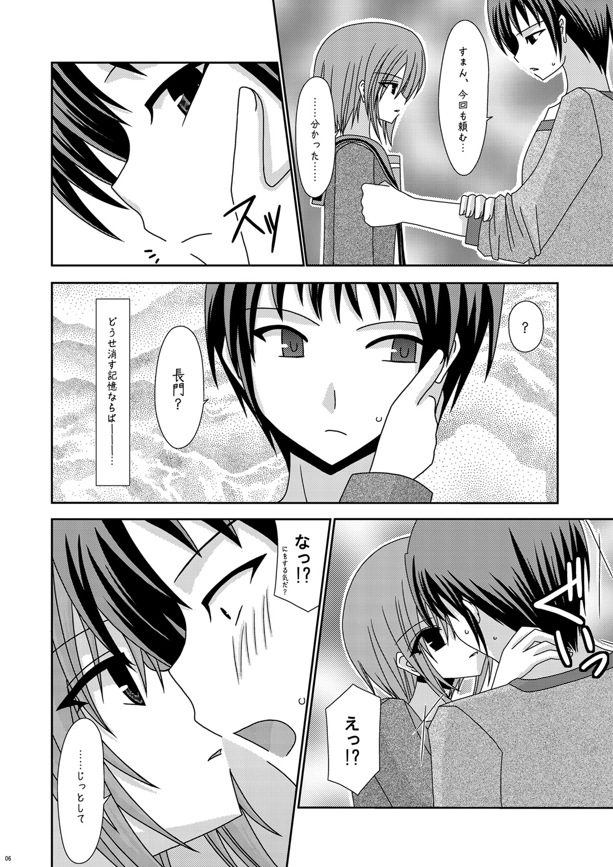 [valssu (Charu)] Nagato Yuki no Karada no Uzuki (Suzumiya Haruhi no Yuuutsu) [Digital] page 6 full