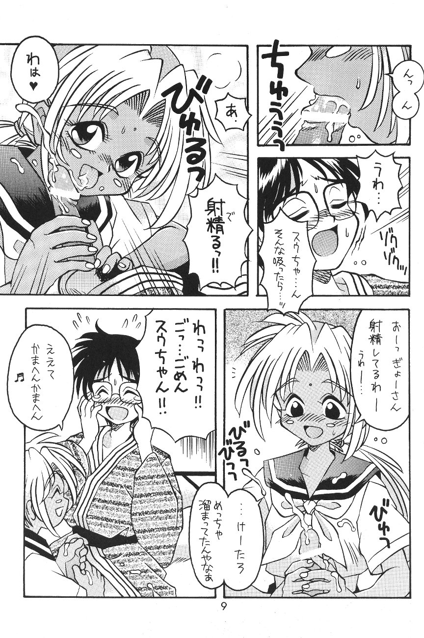 (C58) [Sugar Soul Drive (Tatsuya Kamishima)] Chibi Kuro (Love Hina) page 8 full