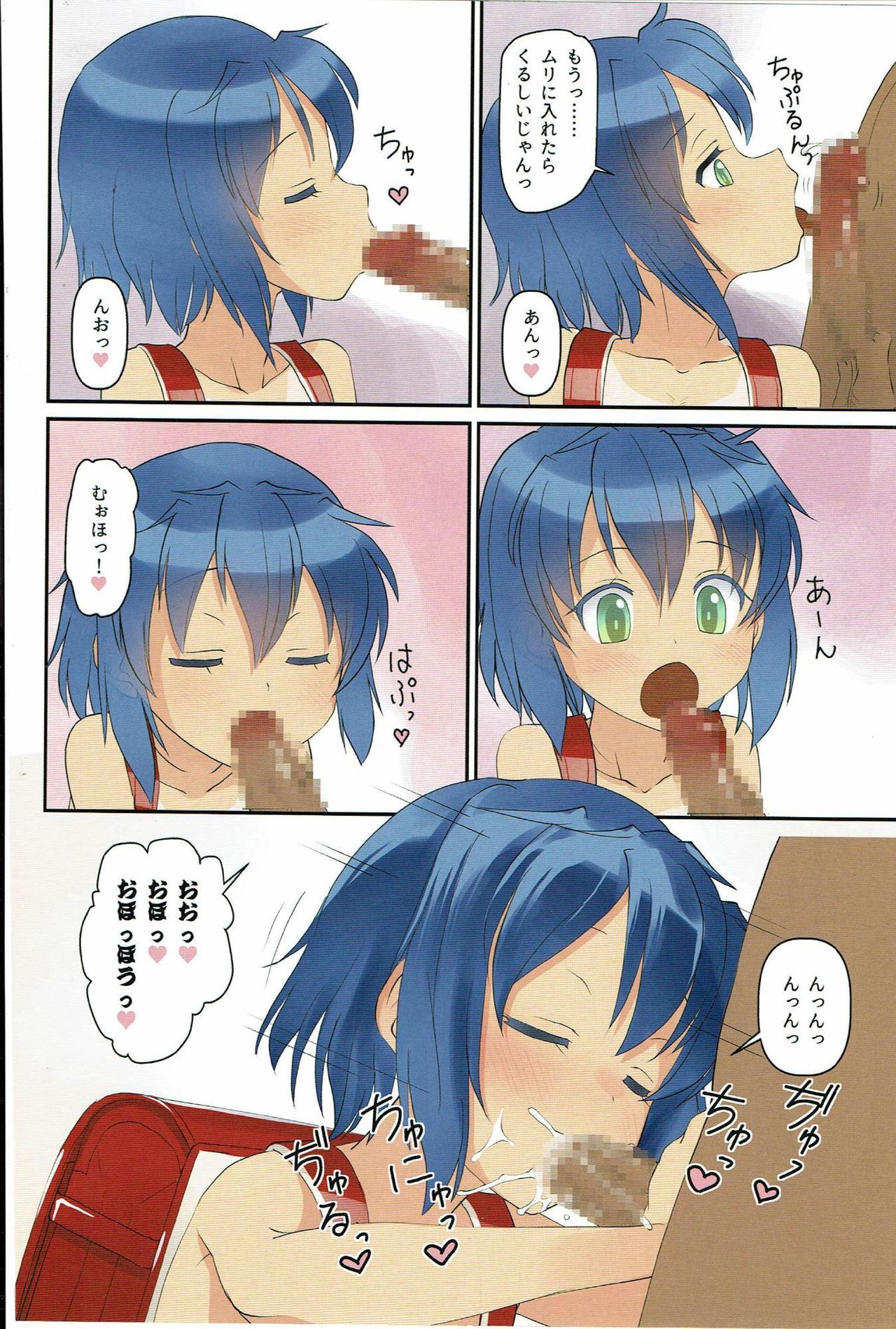 (C93) [The Dungeon In Yarn (Yone Kinji)] Koukan Nikki Onaji Apart no Shoujo ni Tada Tada Rape (Wakan) suru dake no Hon page 12 full