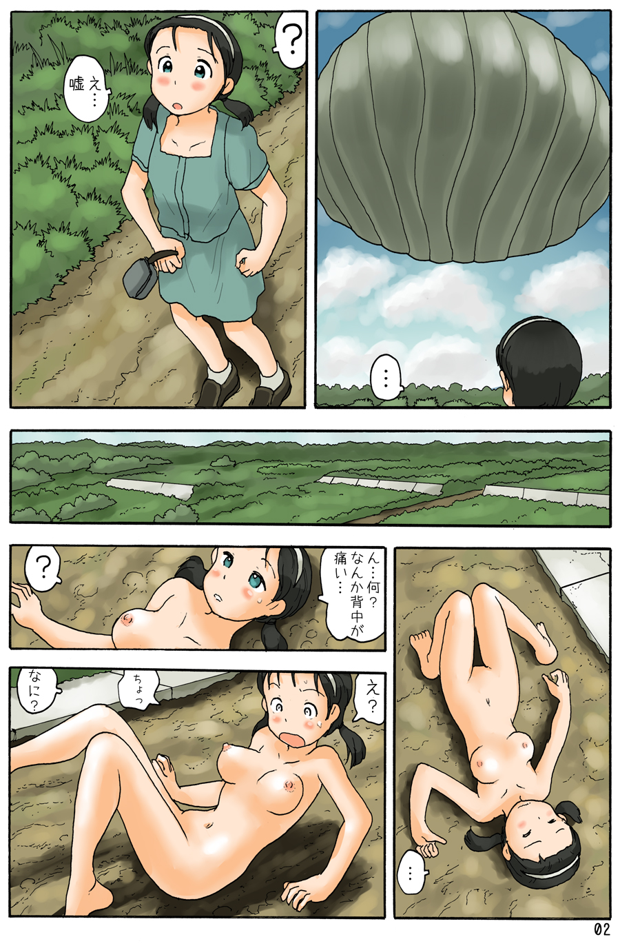 [Awatake] Enban to Kōjō Yotei-Chi Ato page 3 full