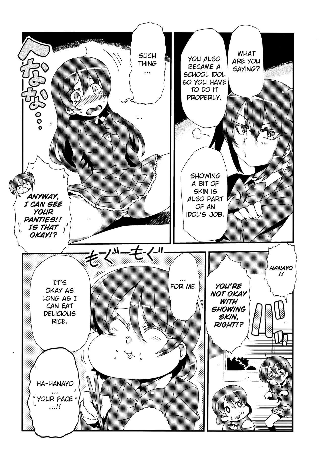 (C89) [Circle Nuruma-ya (Tsukiwani)] Hotobashiri no Umi (Love Live!) [English] page 4 full