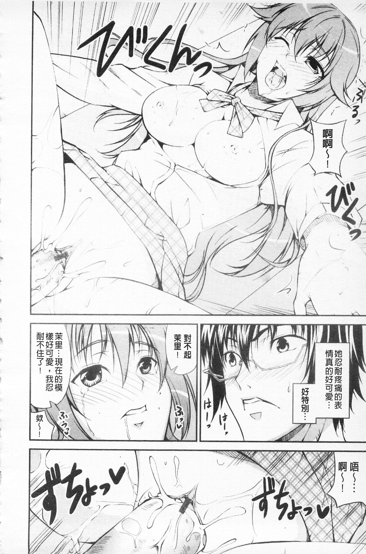 [Ishigami Kazui] Love Love Show | 卿卿我我SHOW [Chinese] page 21 full