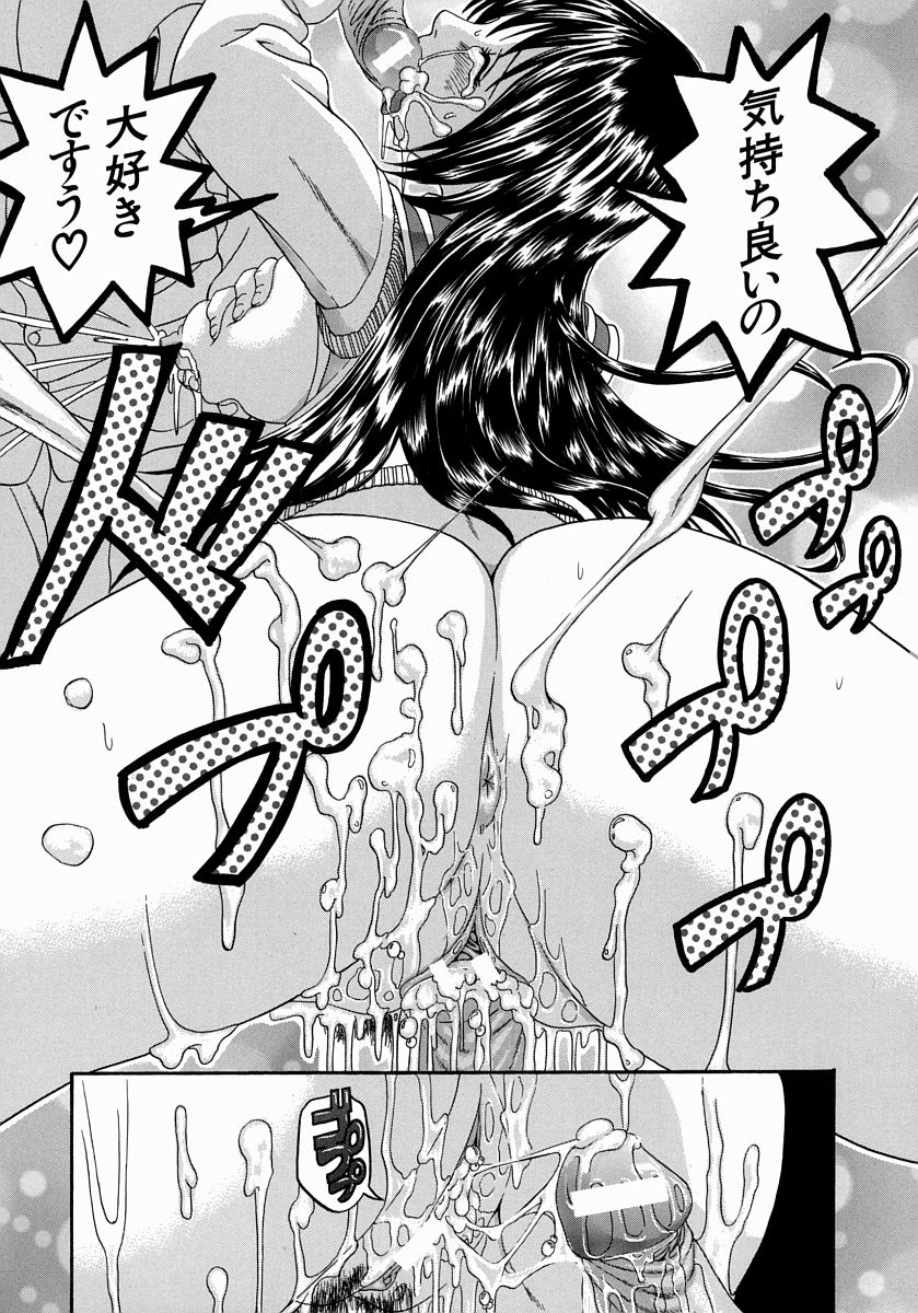[Hattori Shinobu] Issho ni Shiyou yo - Play With Me! page 51 full