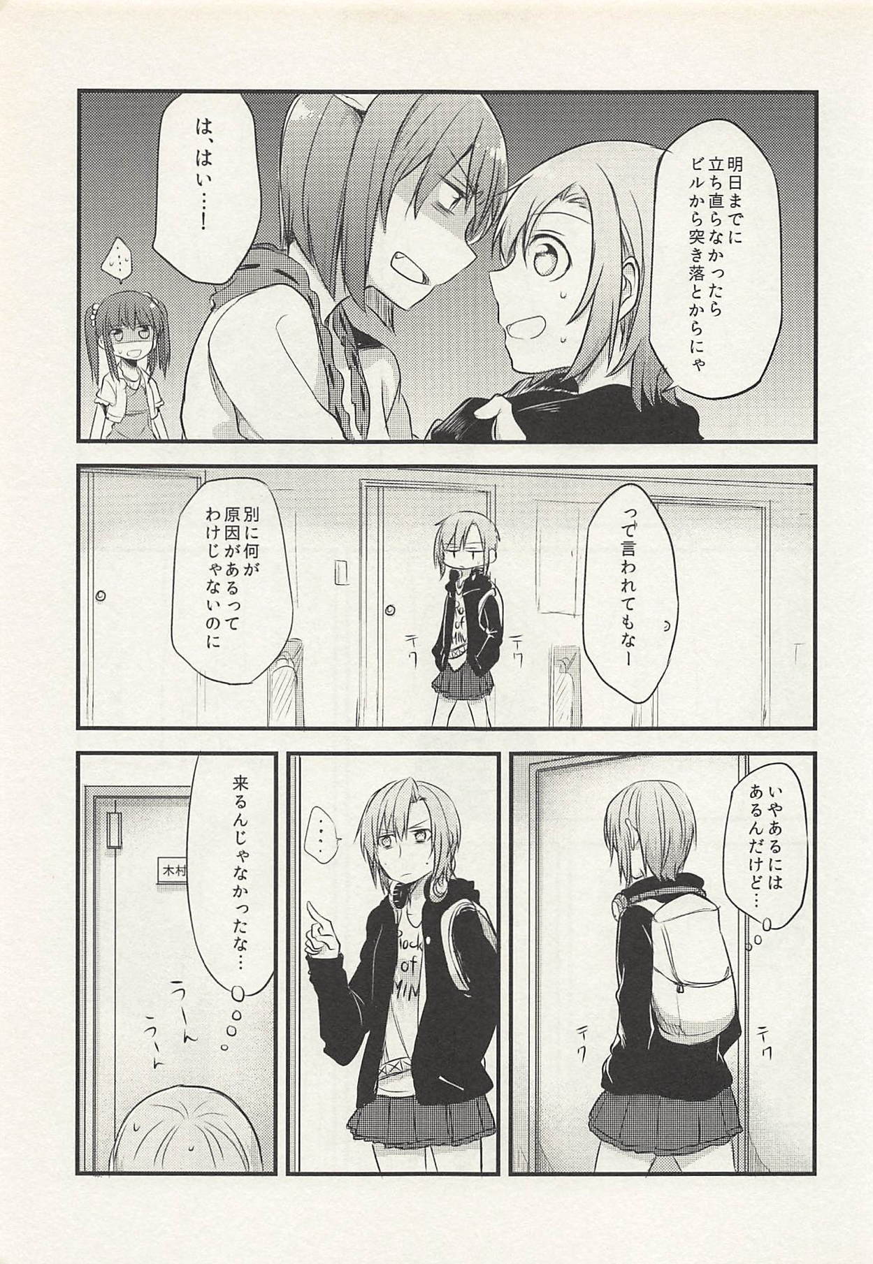 (C88) [434 Not Found, Hatakewotagayasudake (isya, Mikanuji)] First Love (THE IDOLM@STER CINDERELLA GIRLS) page 36 full