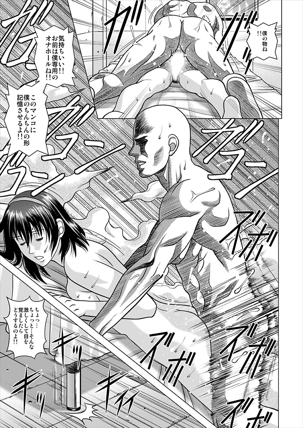 [Human High-Light Film (Jacky Knee-san)] Konsui Aesthe Salon [Digital] page 34 full
