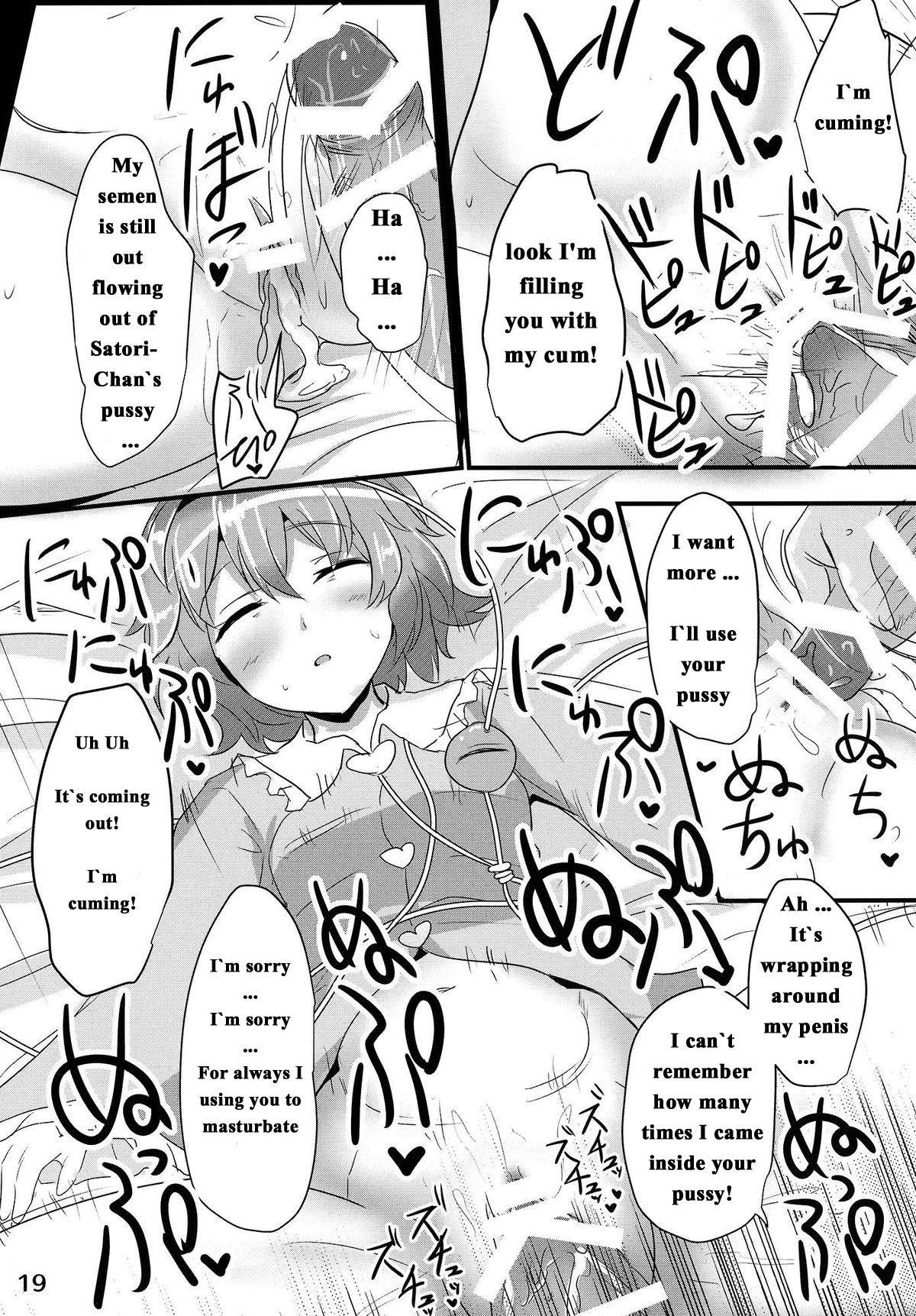 (Reitaisai 12) [Hakuginmokusei (Poshi)] Satori Suikan (Touhou Project) [English] [naxusnl] page 18 full