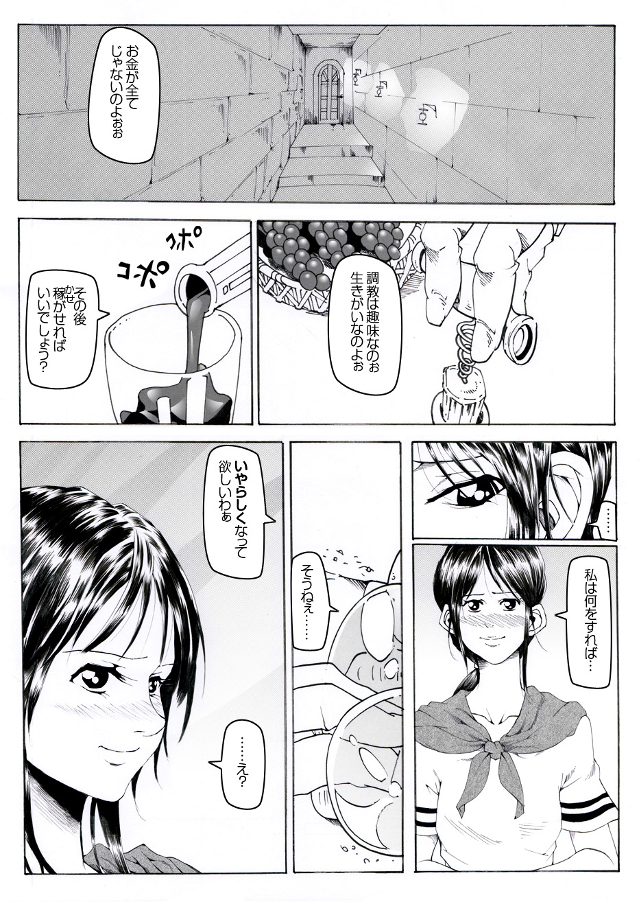 [Kame no Onaka] CORRUPT&ROTTEN Cutey Liddy no Funiku Choukyou Kan Sono ichi page 20 full