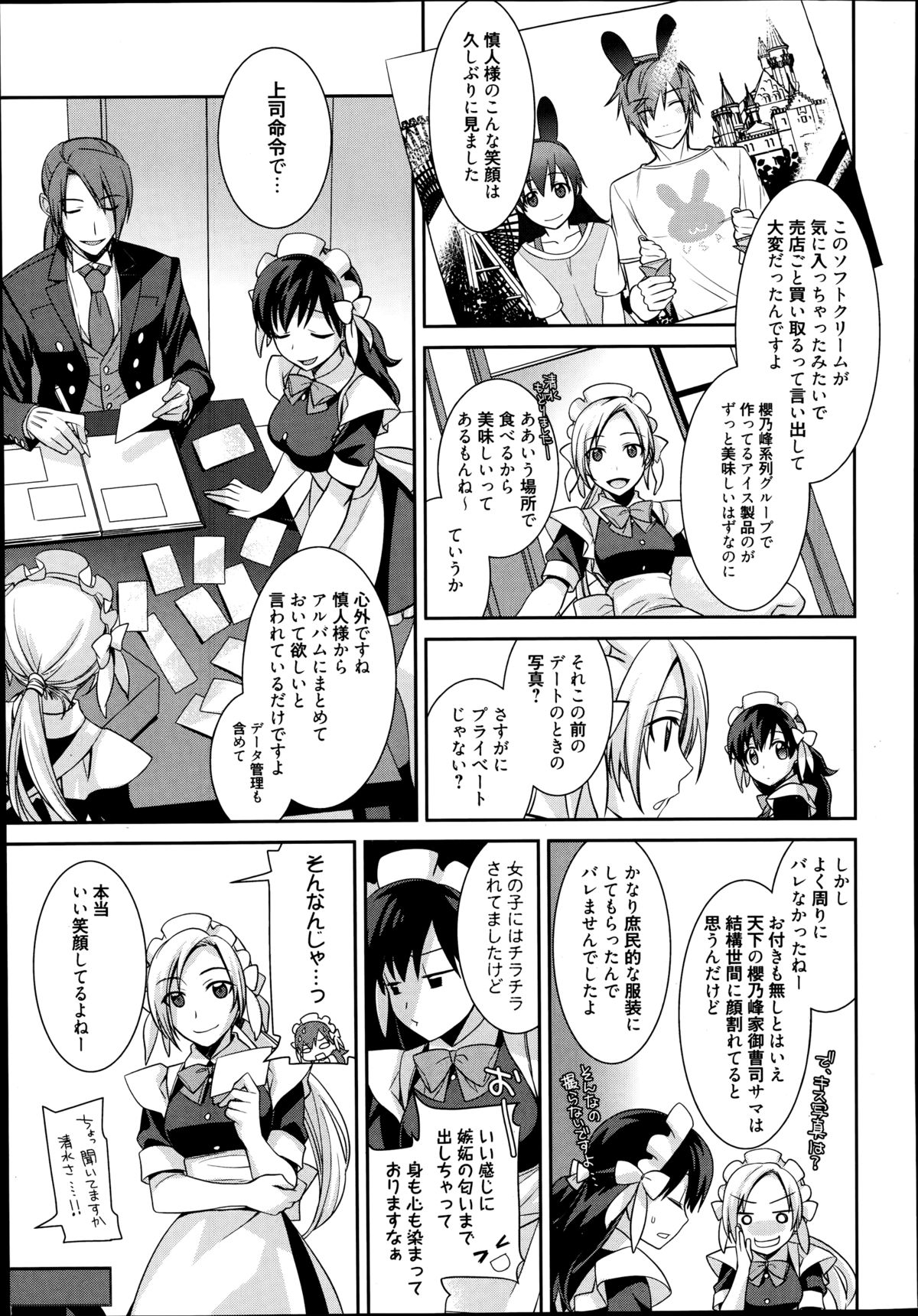 [Suzudama Renri] Maid Cinderella Ch.1-3 page 41 full