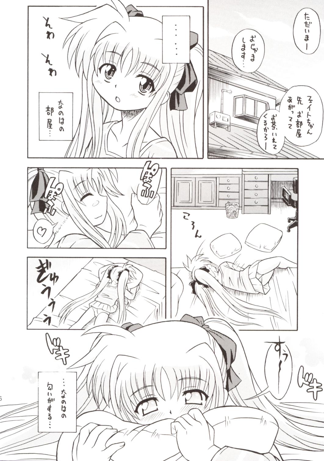 (C69) [Taikan Kyohougumi (Azusa Norihee)] Lyrical Magical Ignition! (Mahou Shoujo Lyrical Nanoha) page 5 full