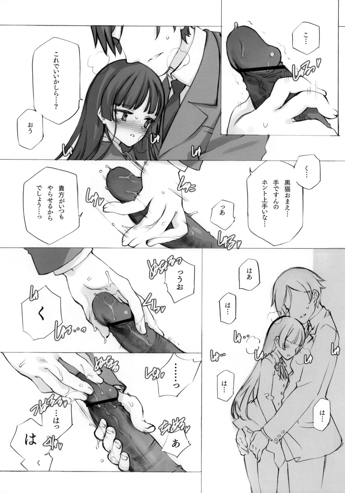 (C79) [Shoujo Kishidan (Oyari Ashito)] KURONEKO NO TANGO (Ore no Imouto ga Konna ni Kawaii Wake ga nai) page 9 full