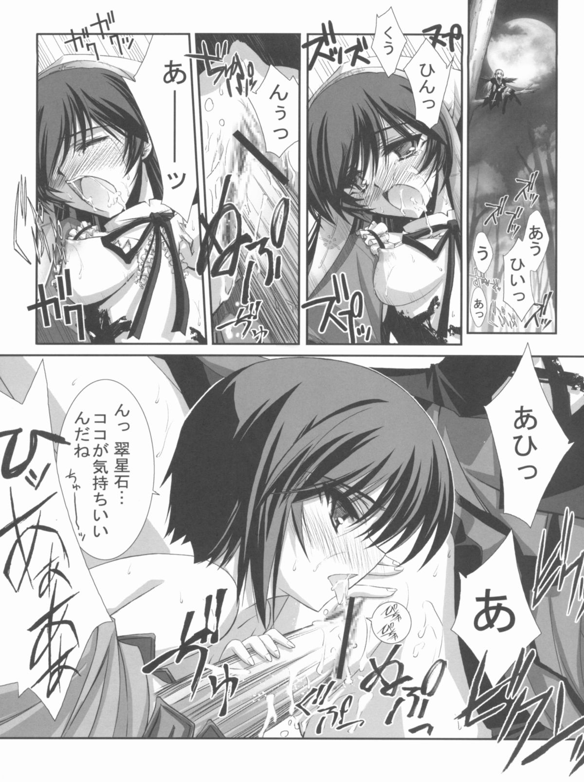 (C72) [Blue Garnet (Serizawa Katsumi)] BLUE GARNET XX - First Doll (Rozen Maiden) page 48 full