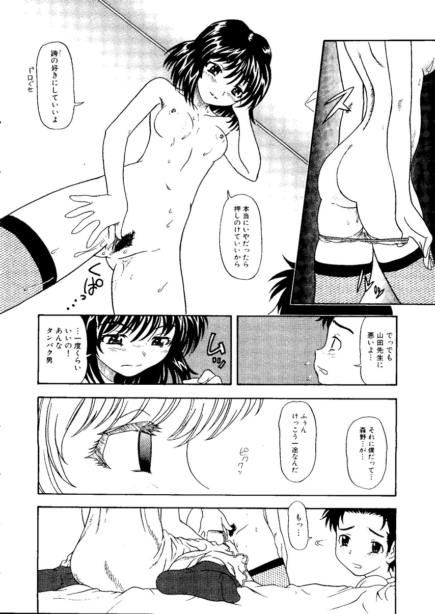 [doujinshi anthology] Sensei to Issho (Onegai Teacher, Gunparade March) page 20 full