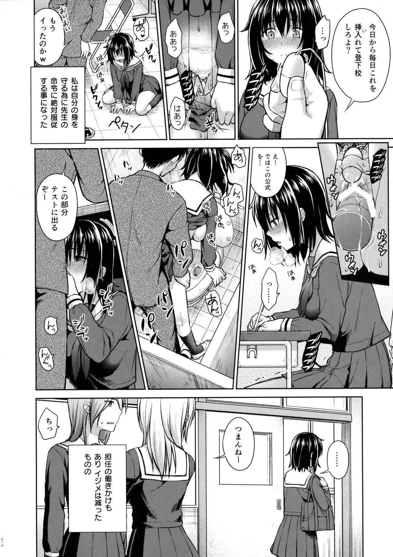 (SC2016 Summer) [Shimashima-PNT (Punita)] Ijimerarekko Kyousei Shidou page 13 full