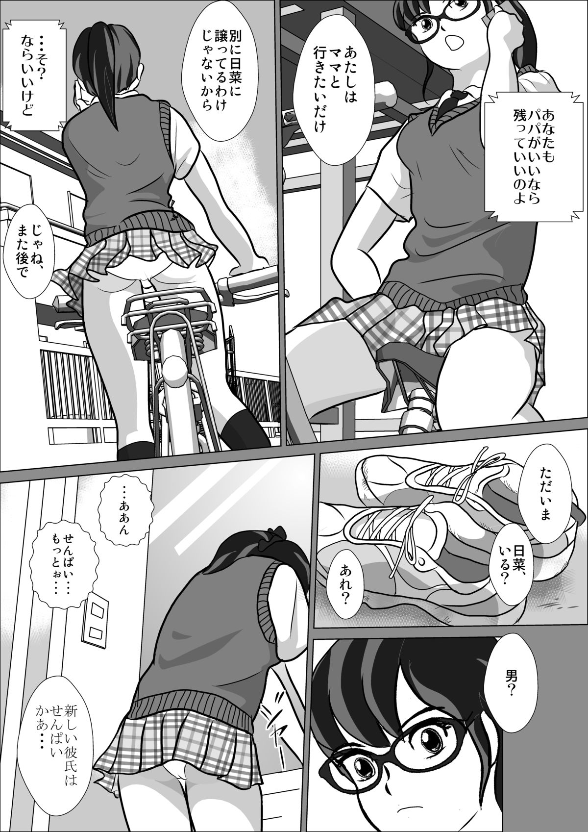 [I／H／R] LOVE IS THE PLAN CP6 page 8 full