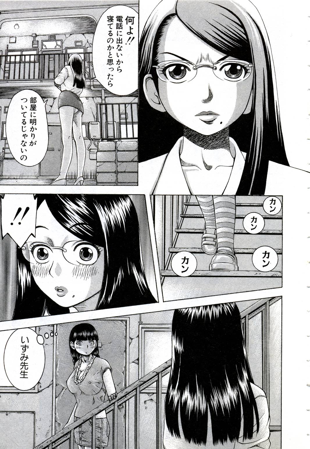 [Nakamura Sakyou] OnnaKyoshi Izumi page 58 full