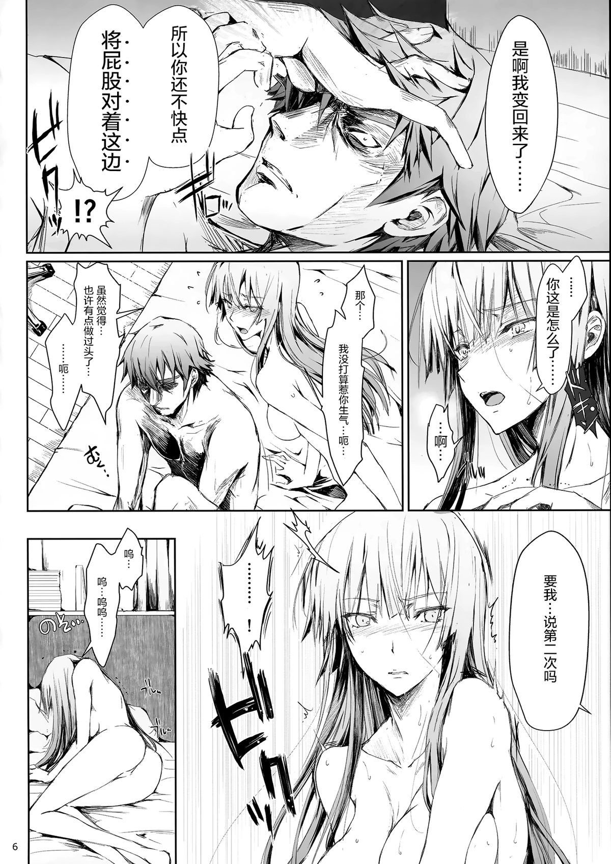 (C89) [UDON-YA (Kizuki Aruchu, ZAN)] Furohile Ge [Chinese] [屏幕髒了漢化] page 7 full
