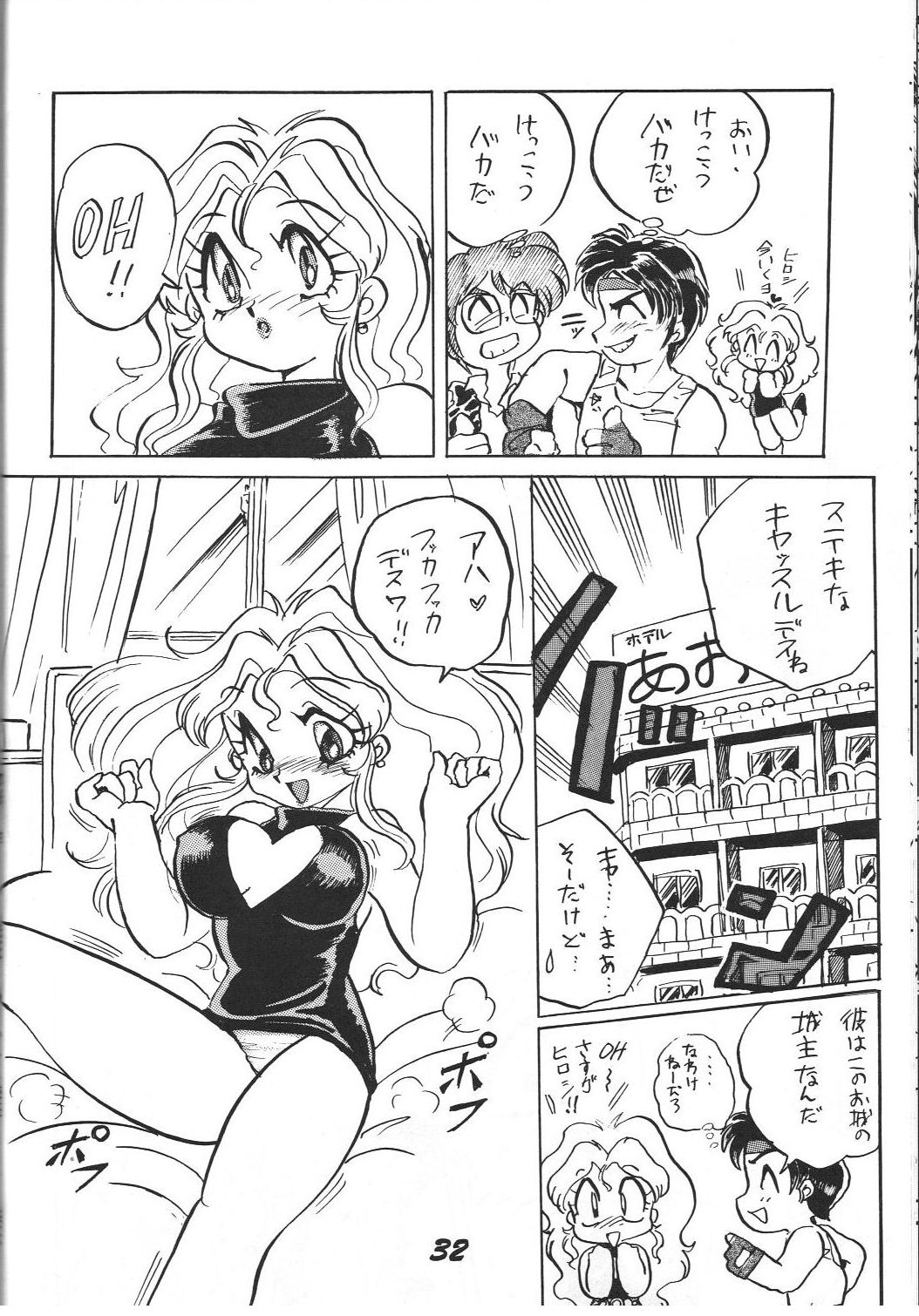 (C46) [Otokodama (Various)] Kinjirareta Z (Ah! My Goddess) page 33 full
