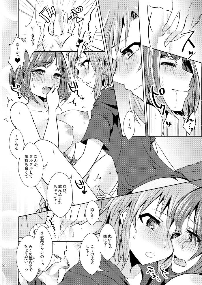 [Rayroh (Suzuse)] Over the risk (THE IDOLM@STER CINDERELLA GIRLS) [Digital] page 18 full