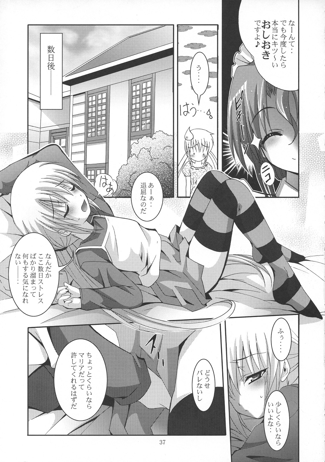 (SC36) [Studio BIG-X (Arino Hiroshi)] MOUSOU THEATER 21 (Hayate no Gotoku! [Hayate the Combat Butler!]) page 36 full