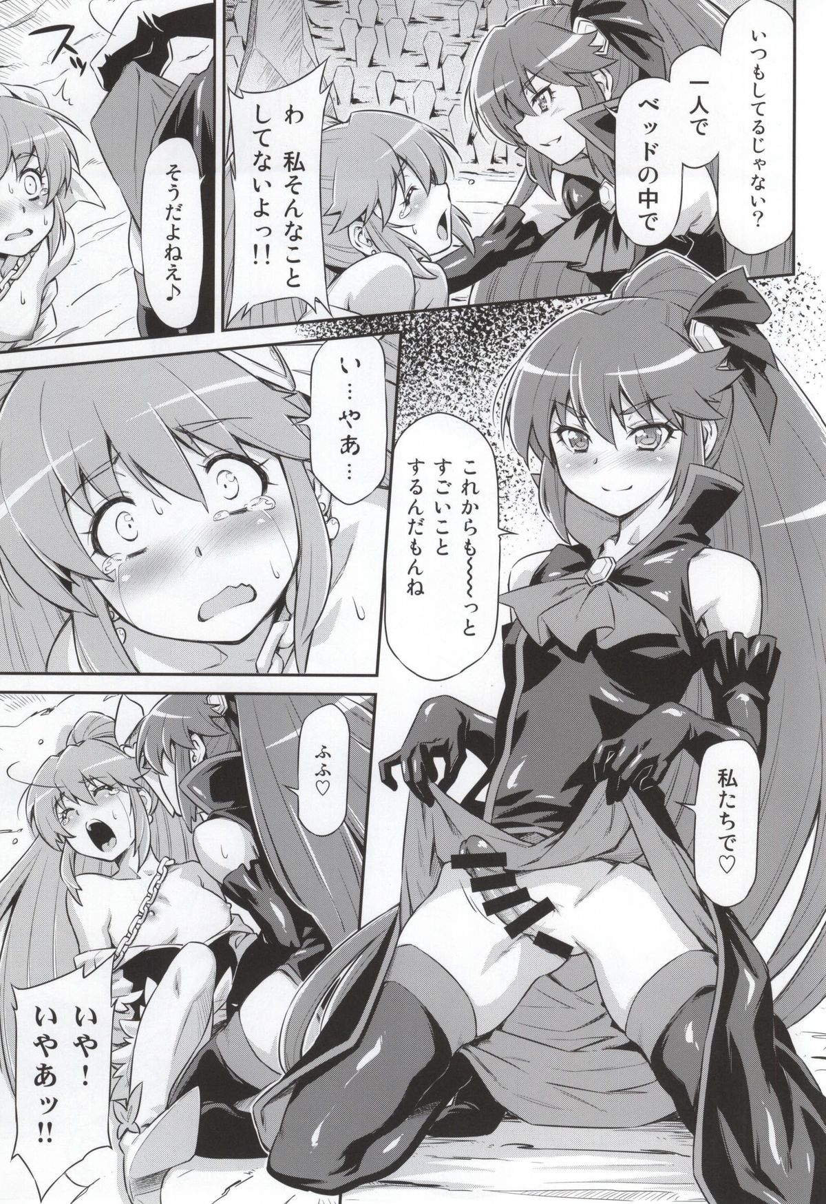 (C87) [ACID EATERS (Kazuma Muramasa)] Butterfly and Chrysalis (HappinessCharge Precure!) page 19 full