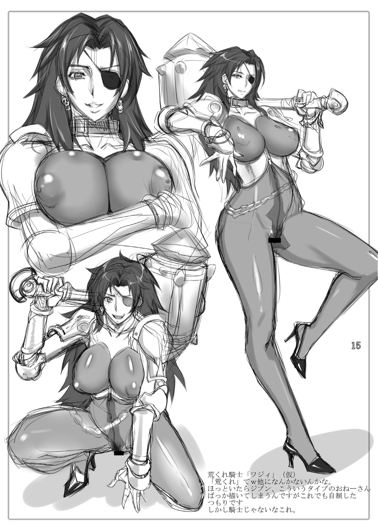 [G-Panda (Midou Tsukasa)] Nessa no Seikishi Leoa [English] [N04h] [Digital] page 16 full
