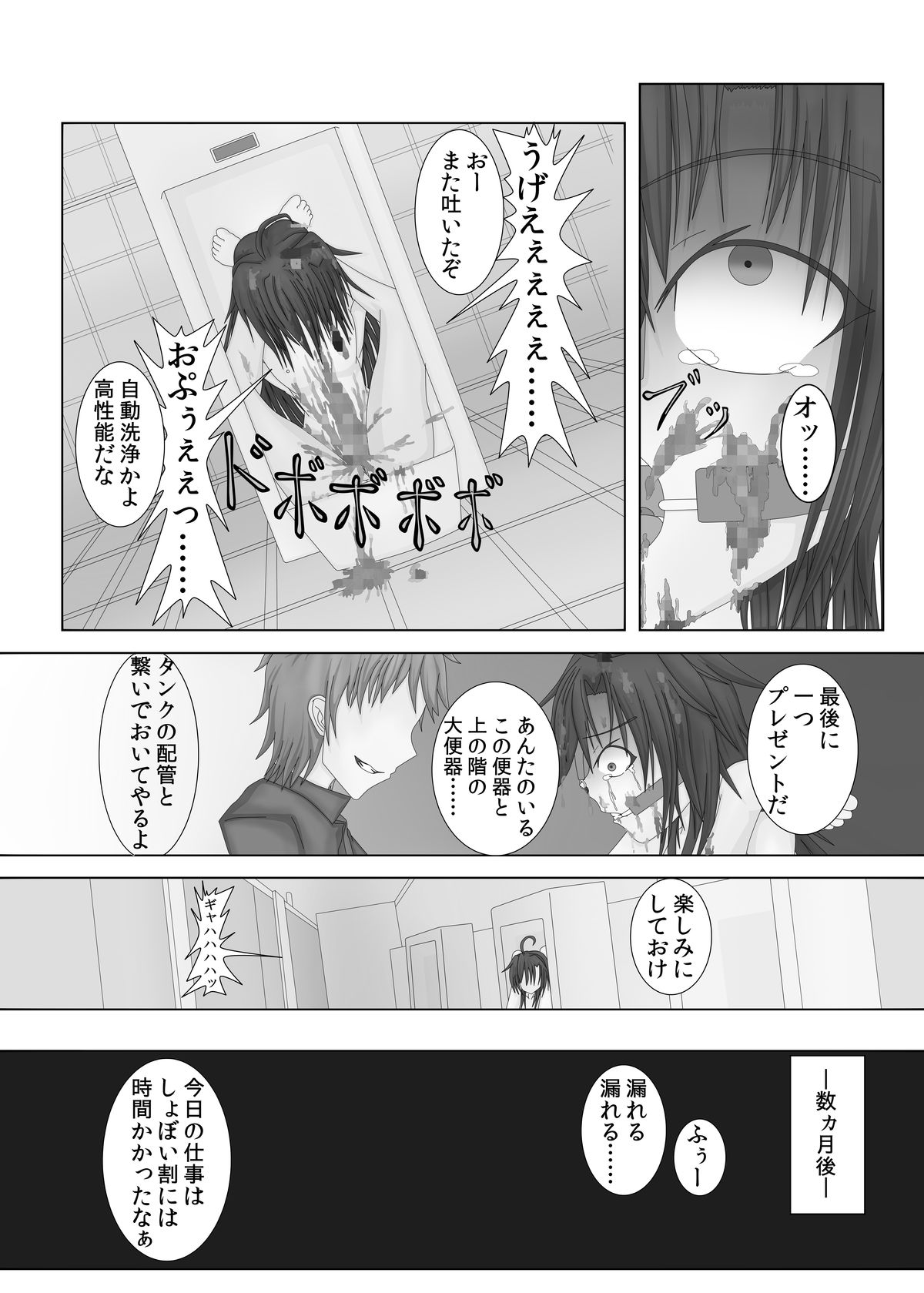 [FIRIAZUMU (Ando)] Ningen Benki [Digital] page 15 full